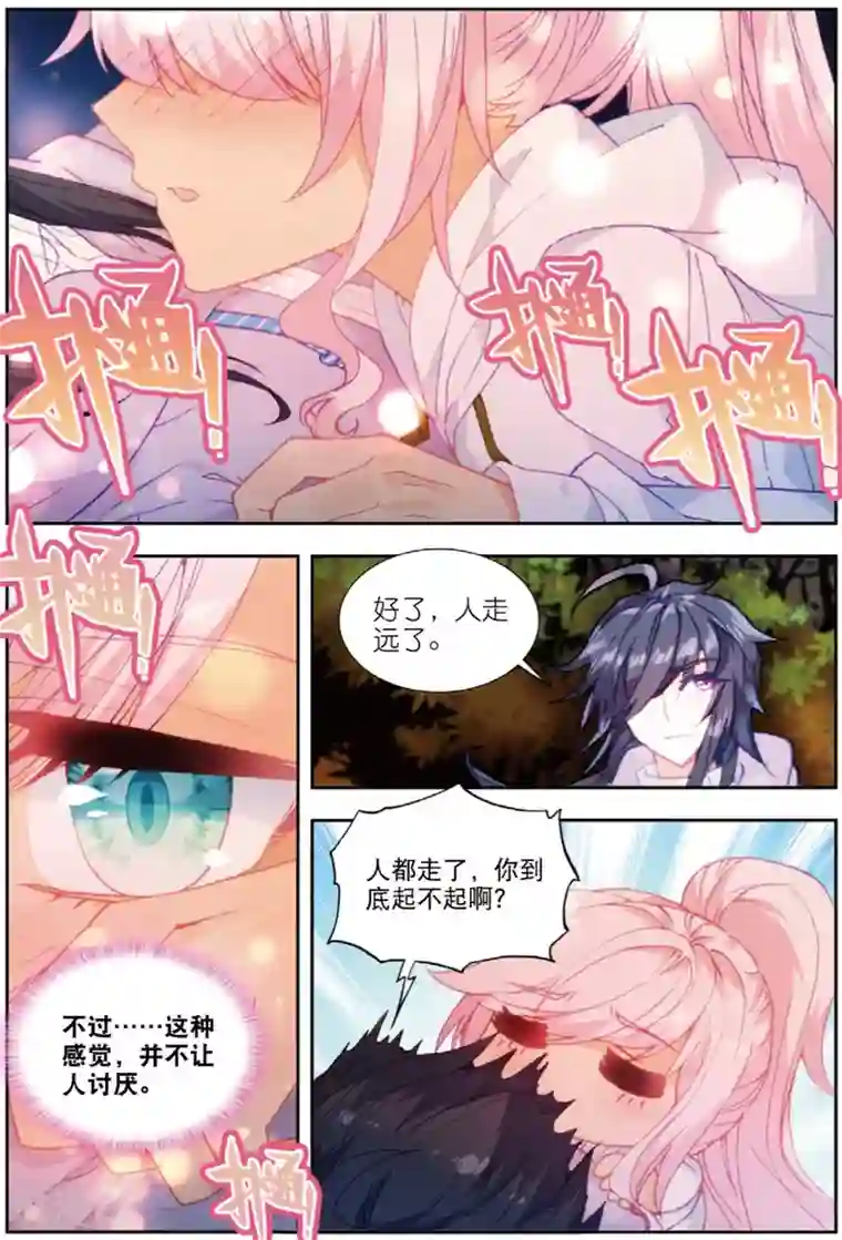 火爆天王第191话 迪欧转学2