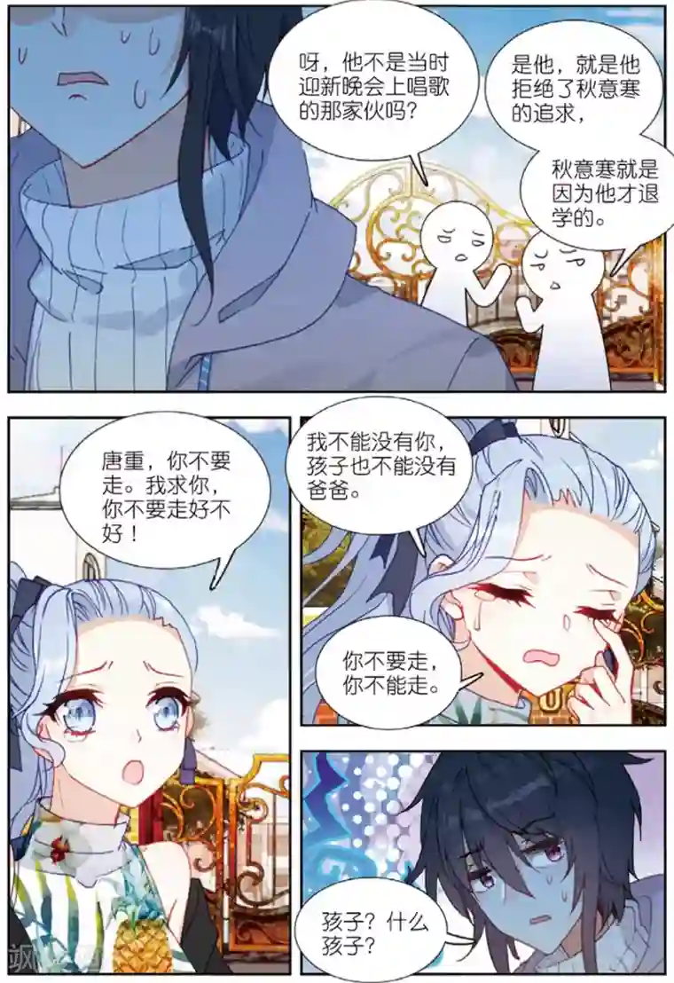 火爆天王第192话 迪欧转学3