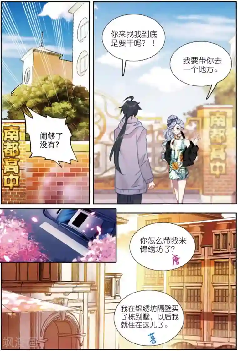 火爆天王第193话 从零开始1