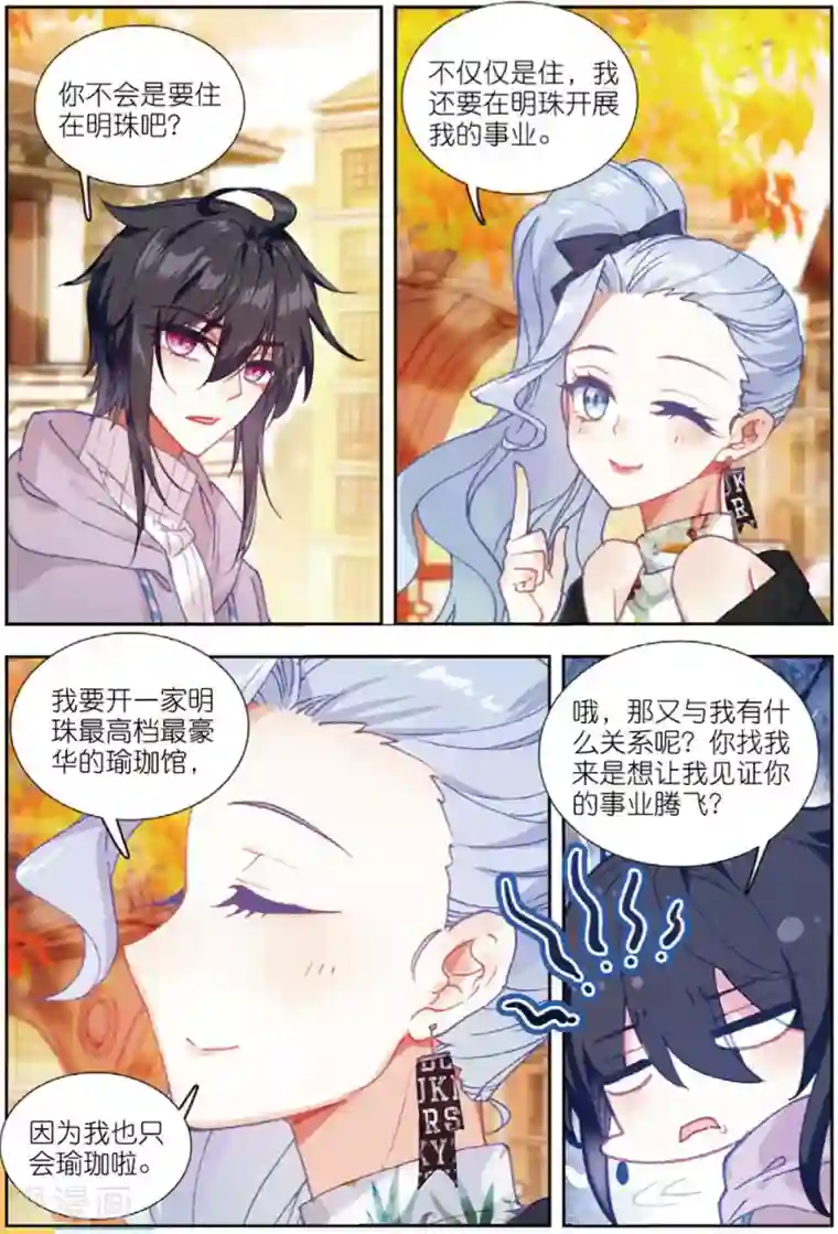 火爆天王第193话 从零开始1