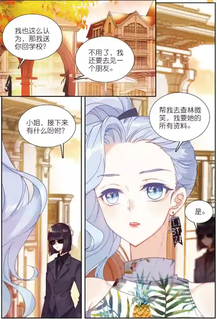 火爆天王第193话 从零开始1