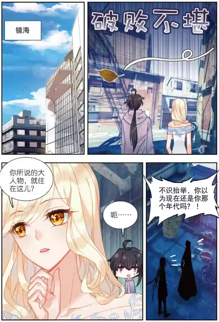 火爆天王第193话 从零开始1