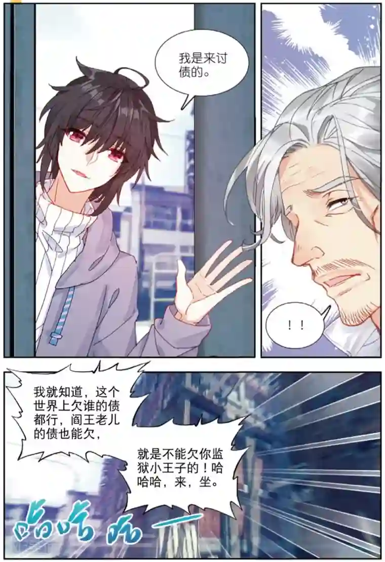 火爆天王第194话 从零开始2