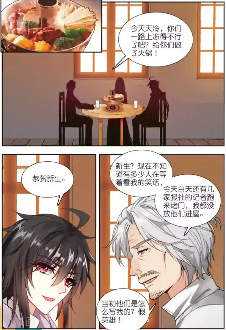 火爆天王第194话 从零开始2