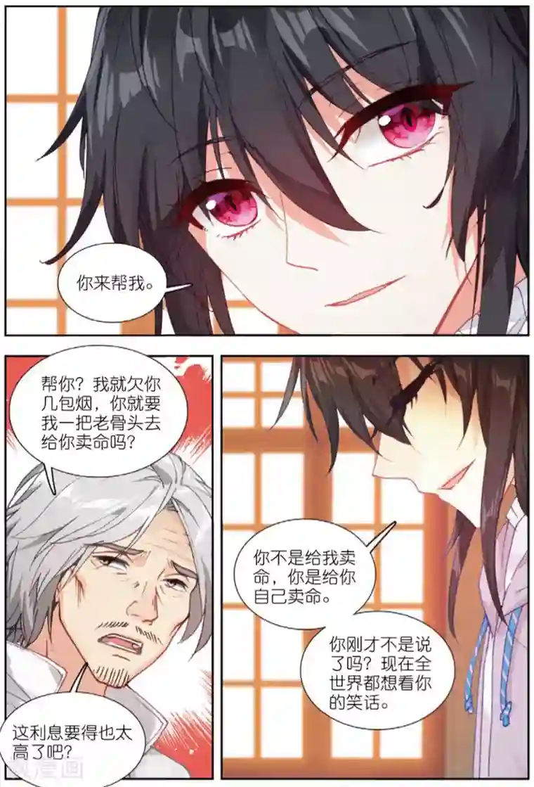 火爆天王第194话 从零开始2