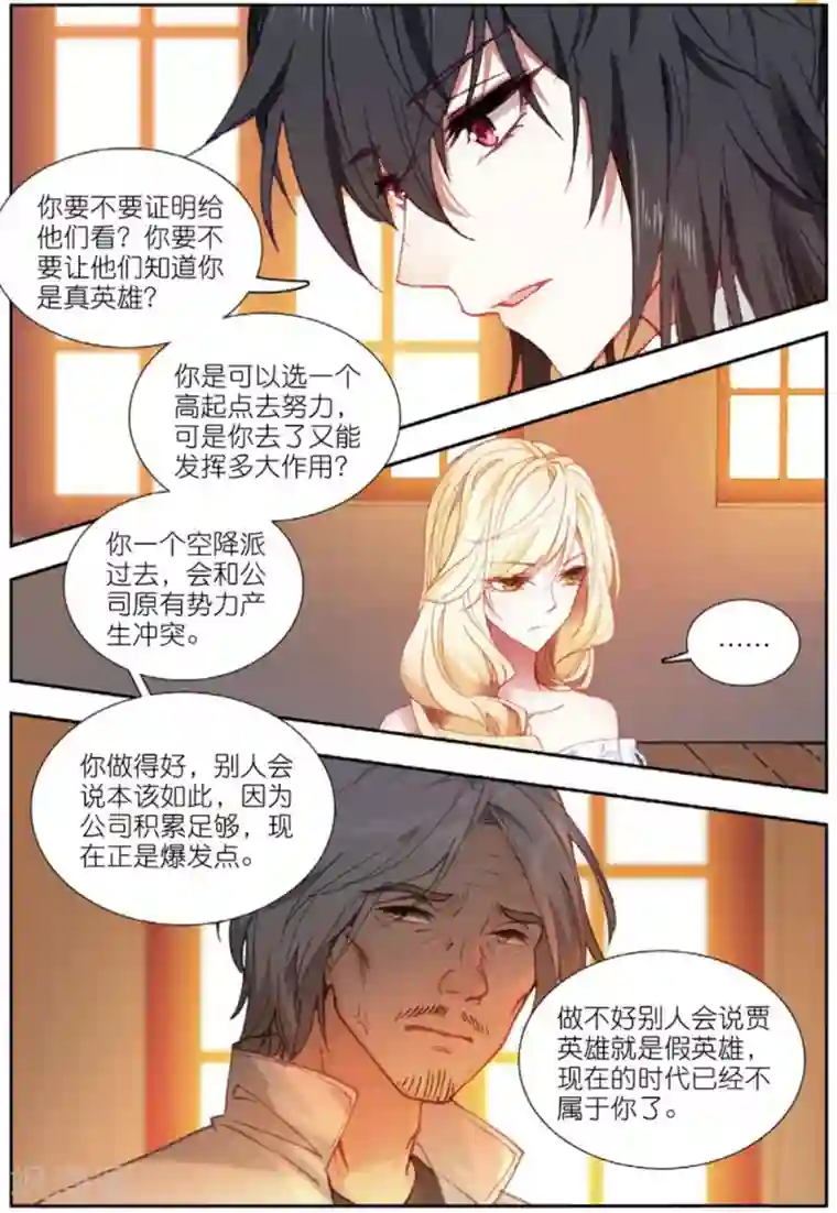 火爆天王第194话 从零开始2