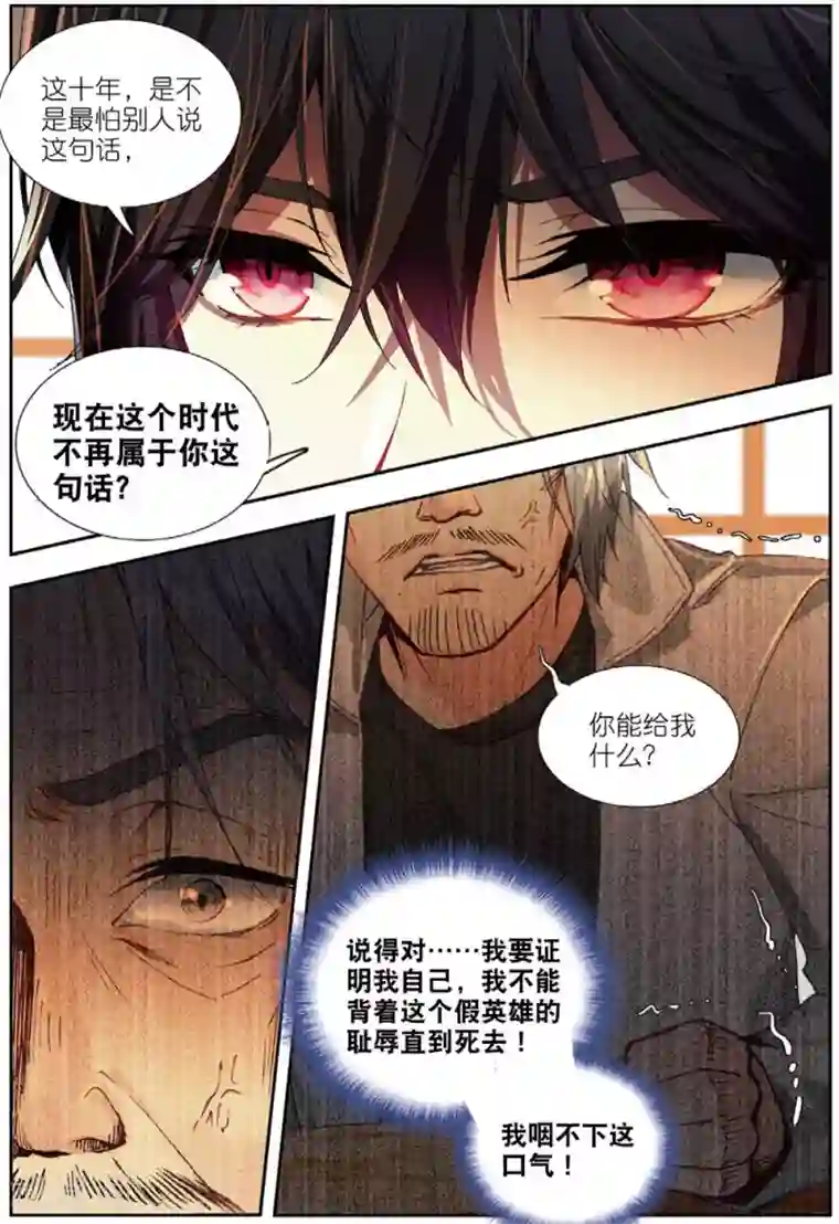 火爆天王第194话 从零开始2