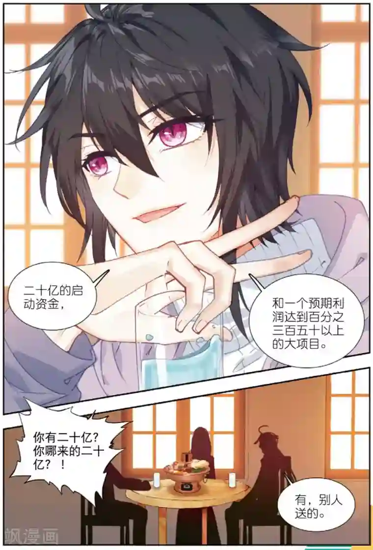 火爆天王第194话 从零开始2