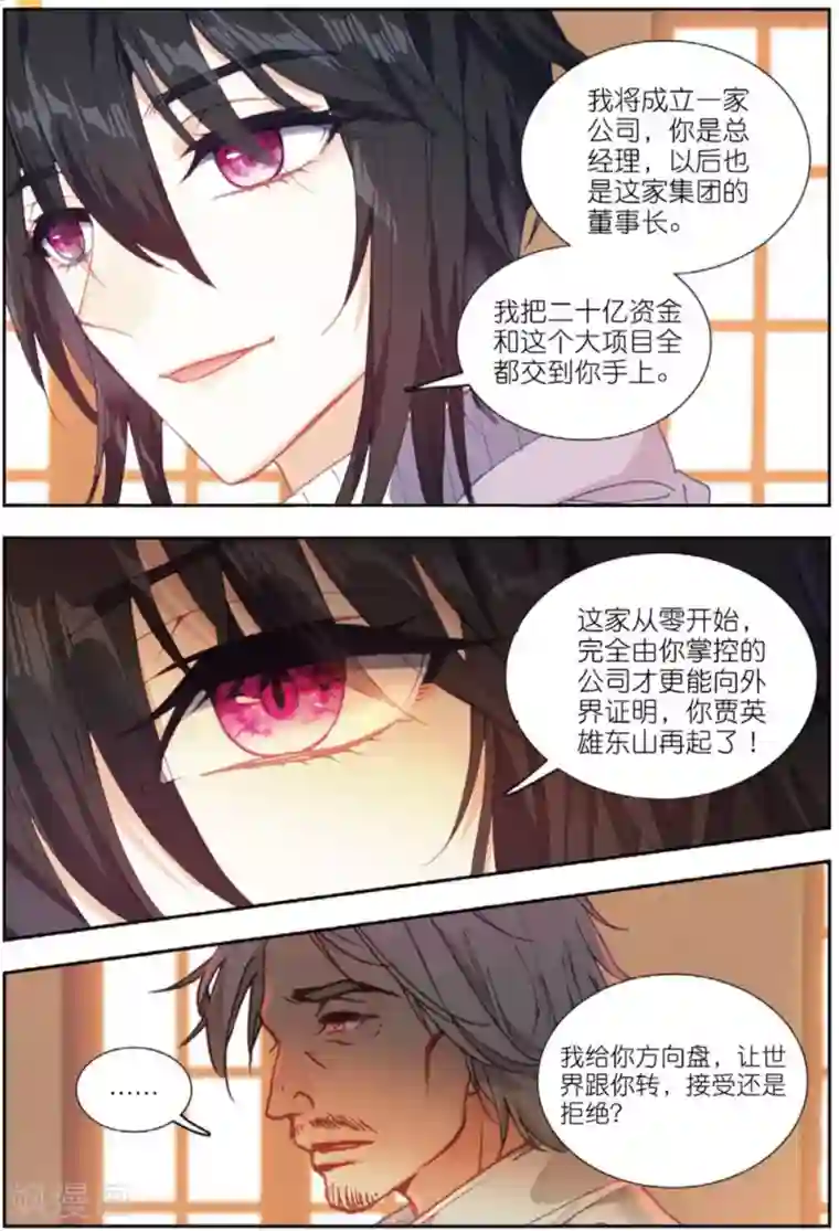 火爆天王第195话 从零开始3