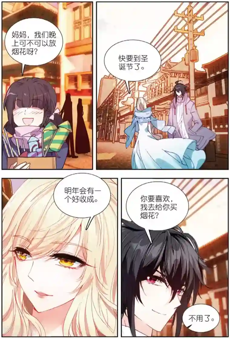 火爆天王第195话 从零开始3