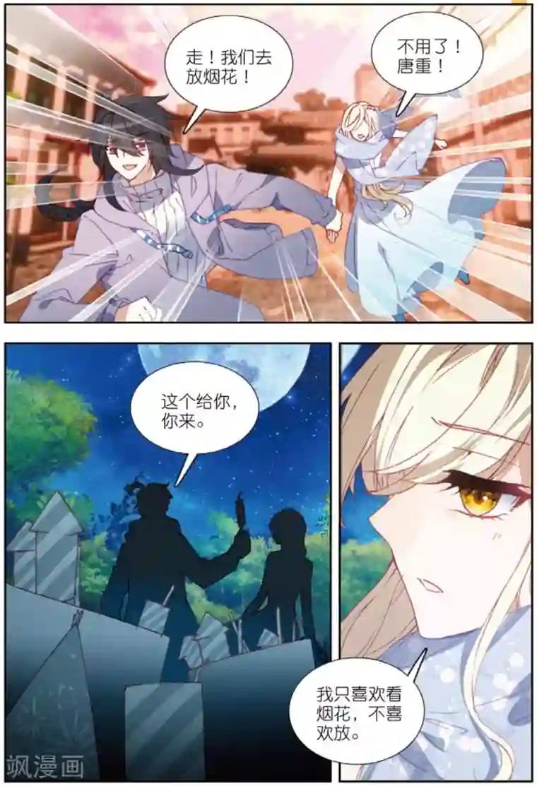 火爆天王第195话 从零开始3