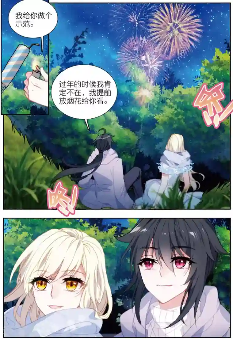 火爆天王第195话 从零开始3