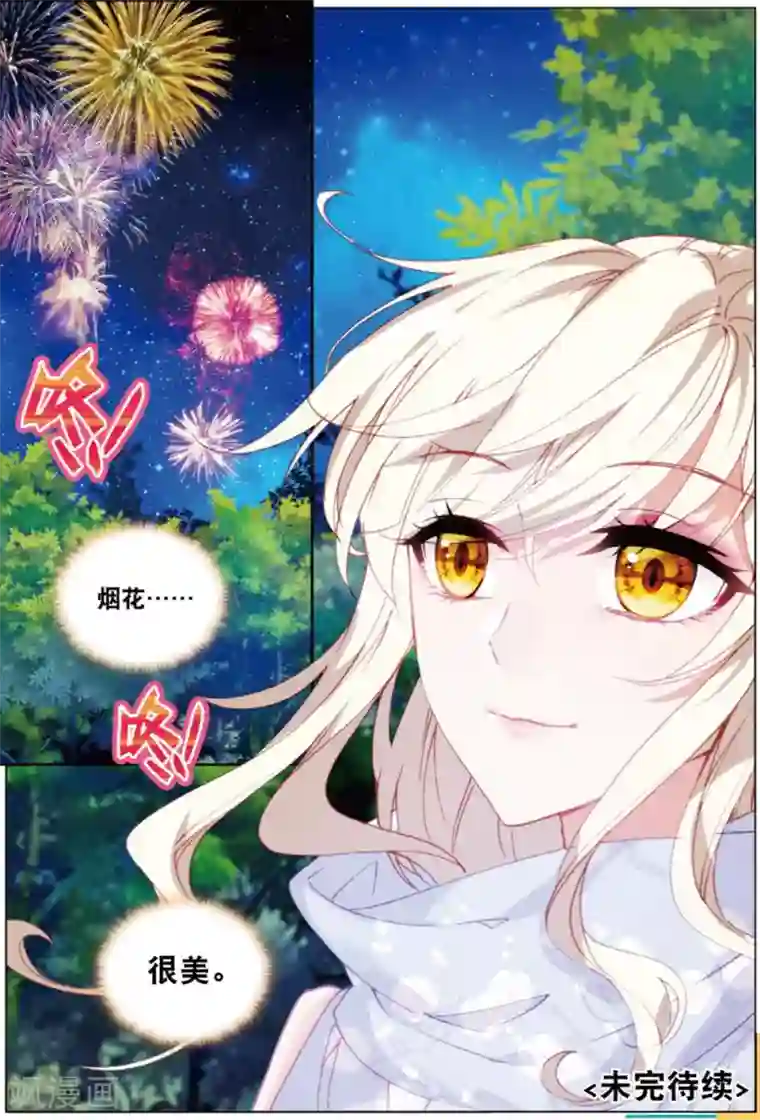 火爆天王第195话 从零开始3