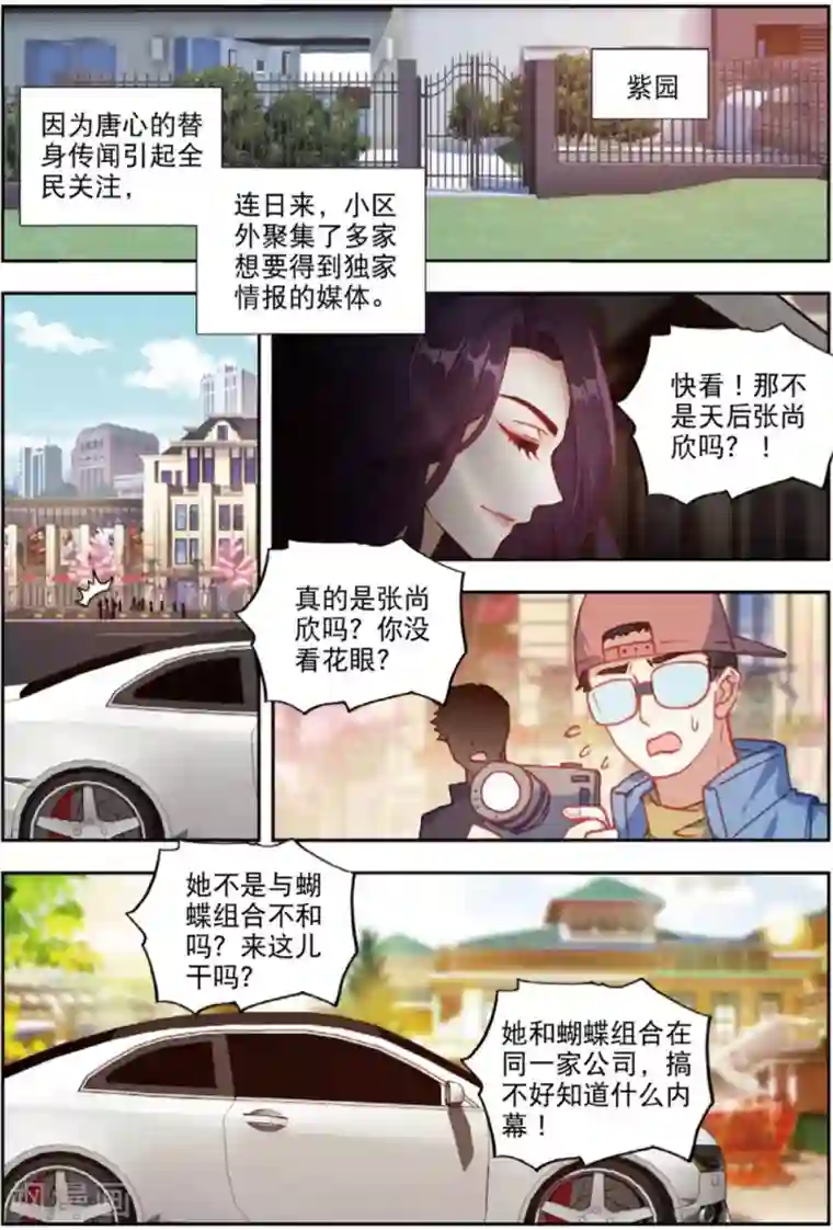 火爆天王第196话 平安夜1