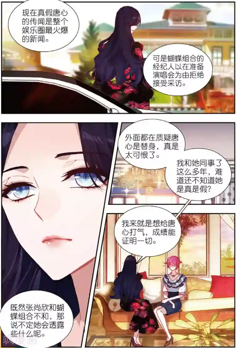 火爆天王第196话 平安夜1