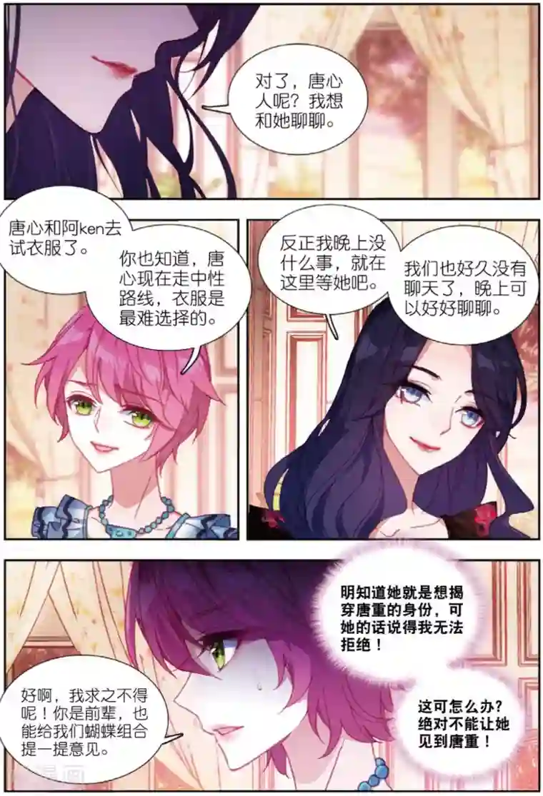 火爆天王第196话 平安夜1