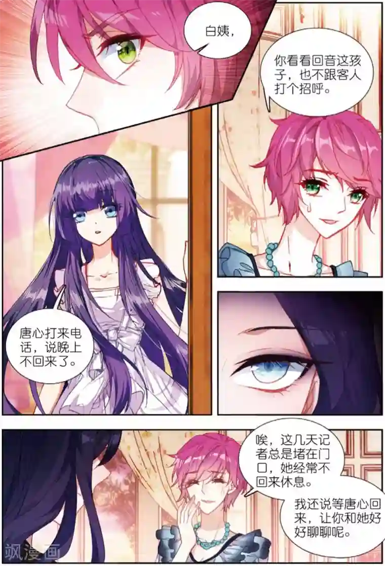 火爆天王第196话 平安夜1