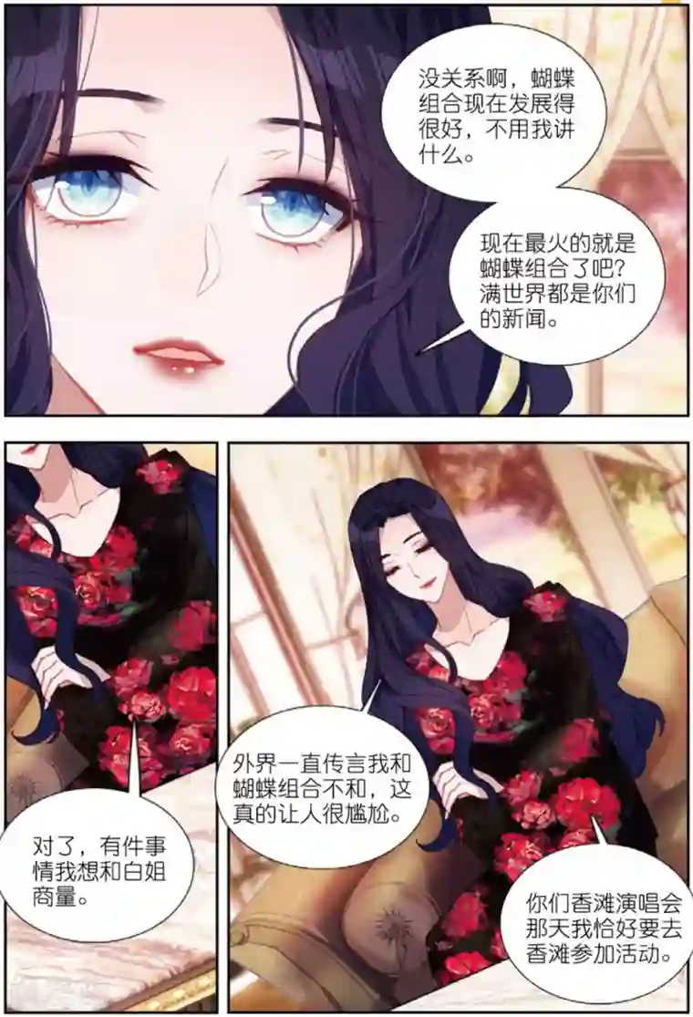 火爆天王第196话 平安夜1