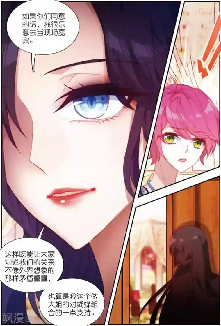 火爆天王第196话 平安夜1