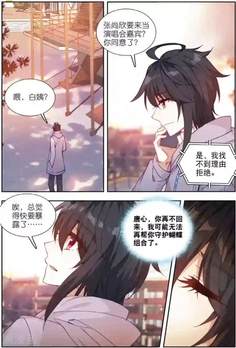 火爆天王第197话 平安夜2