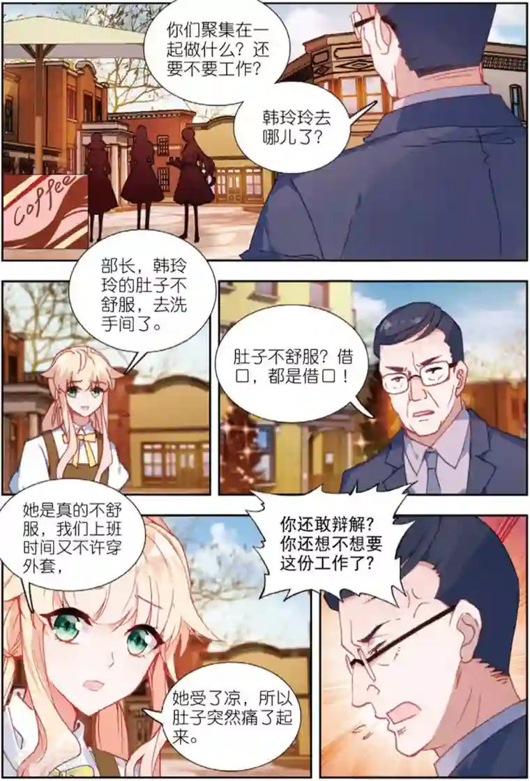 火爆天王第197话 平安夜2