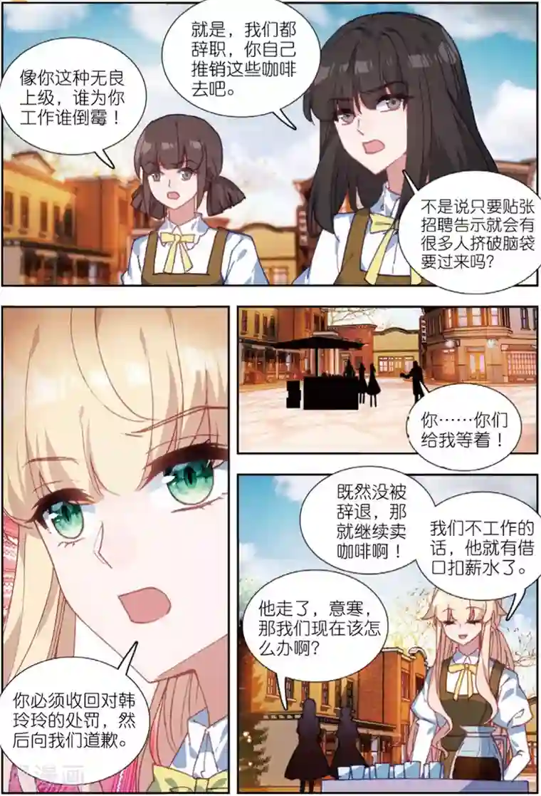 火爆天王第198话 平安夜3