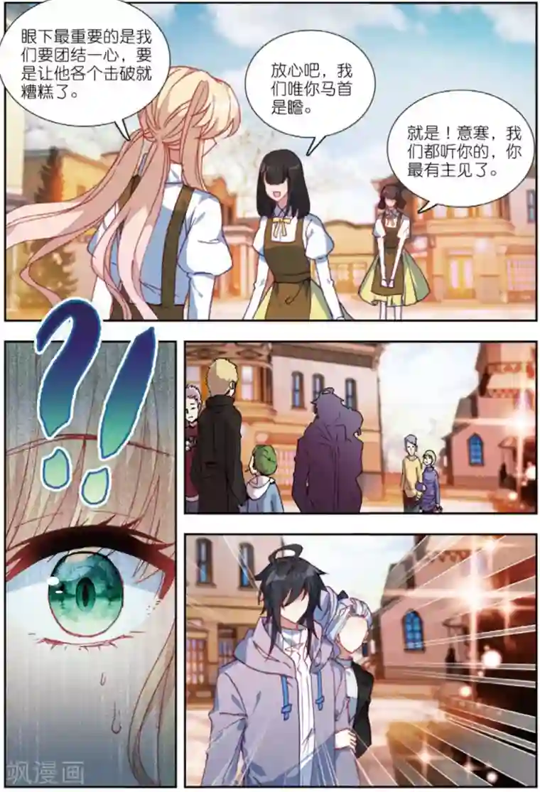 火爆天王第198话 平安夜3