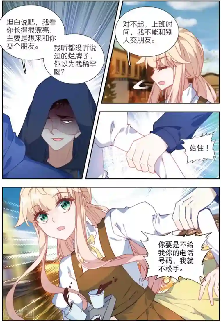 火爆天王第198话 平安夜3