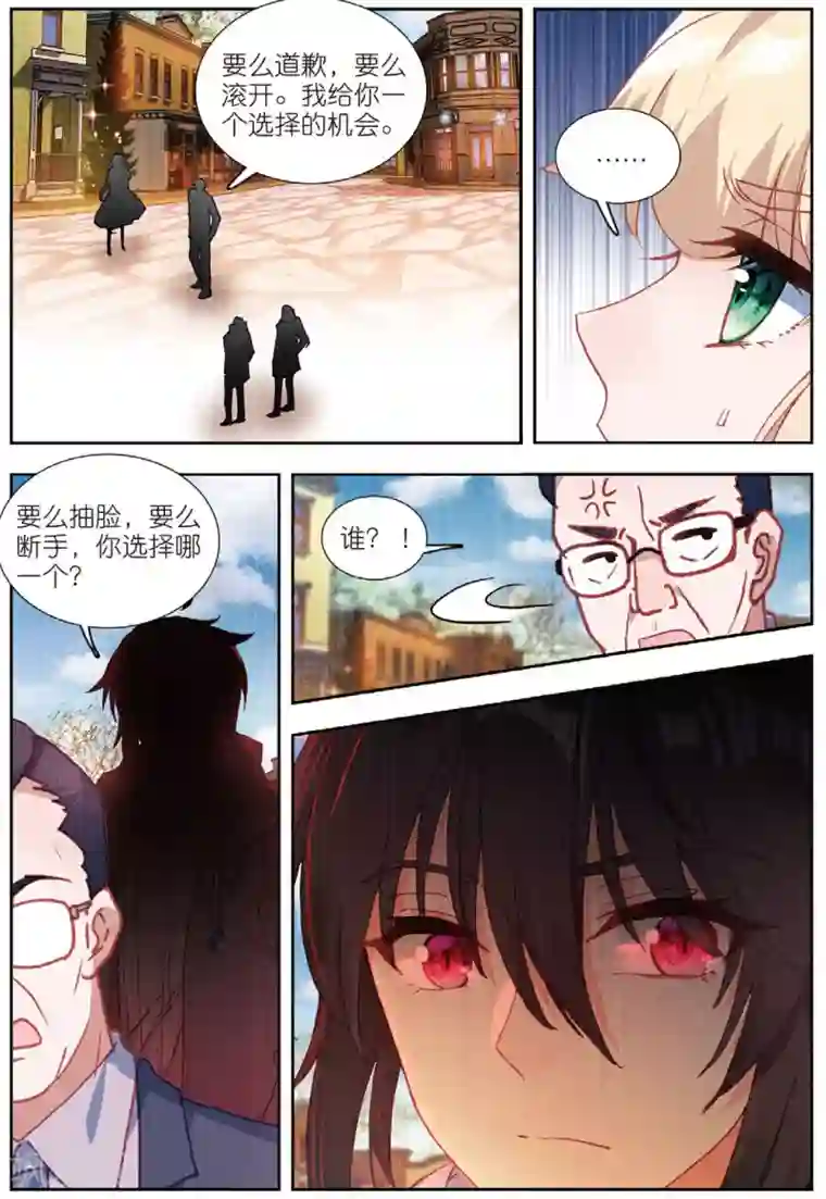 火爆天王第199话 鸿门宴1