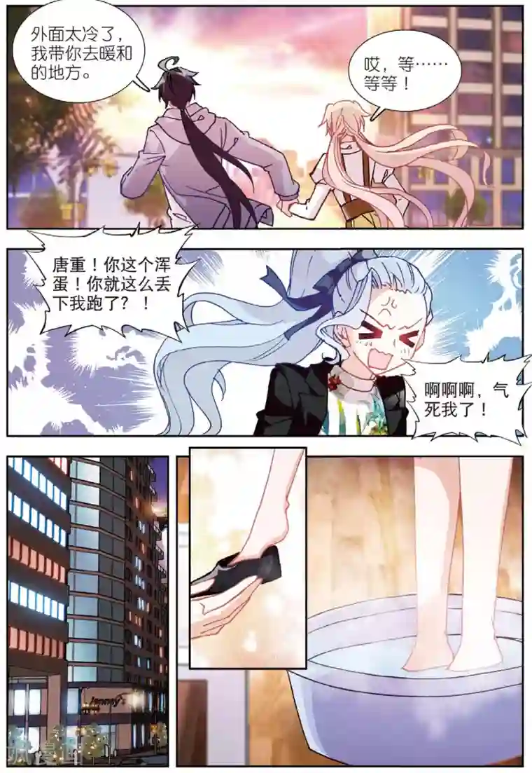 火爆天王第199话 鸿门宴1