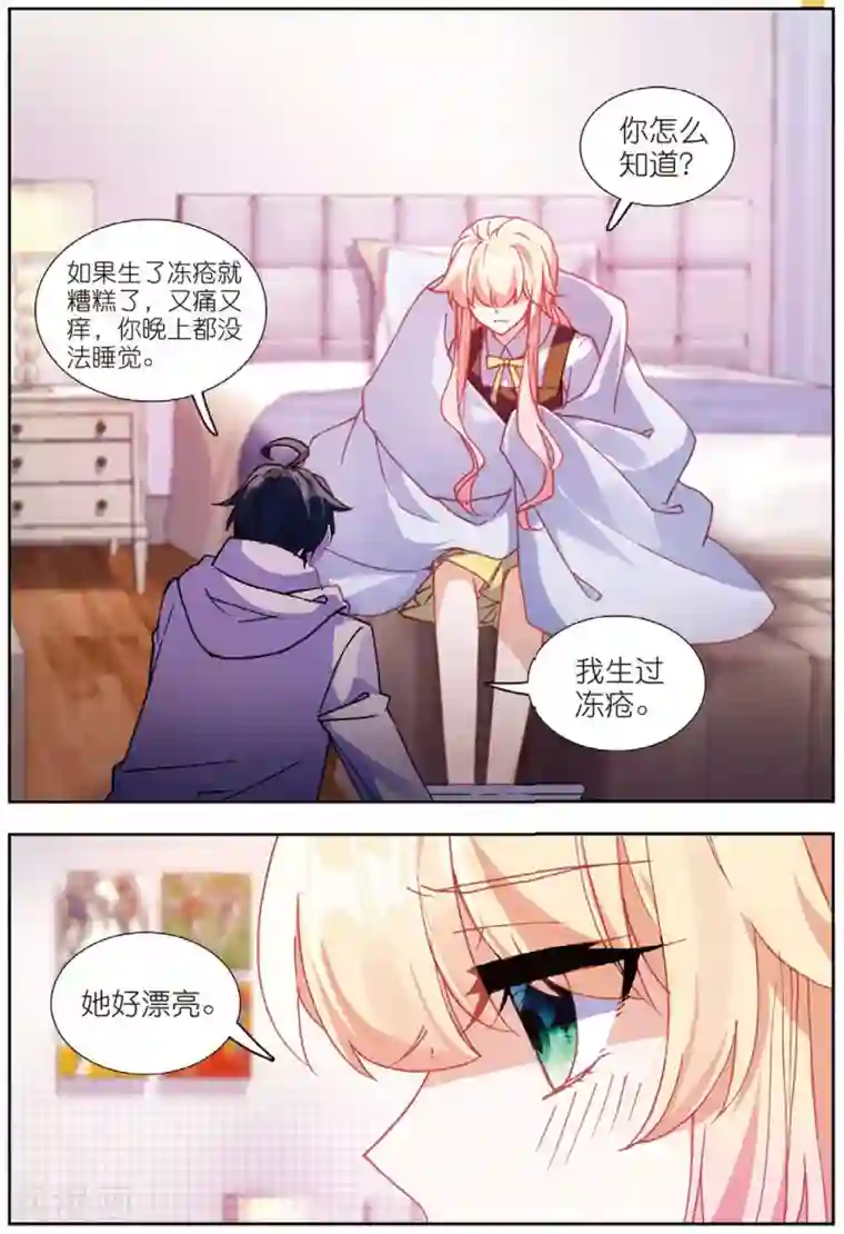 火爆天王第199话 鸿门宴1