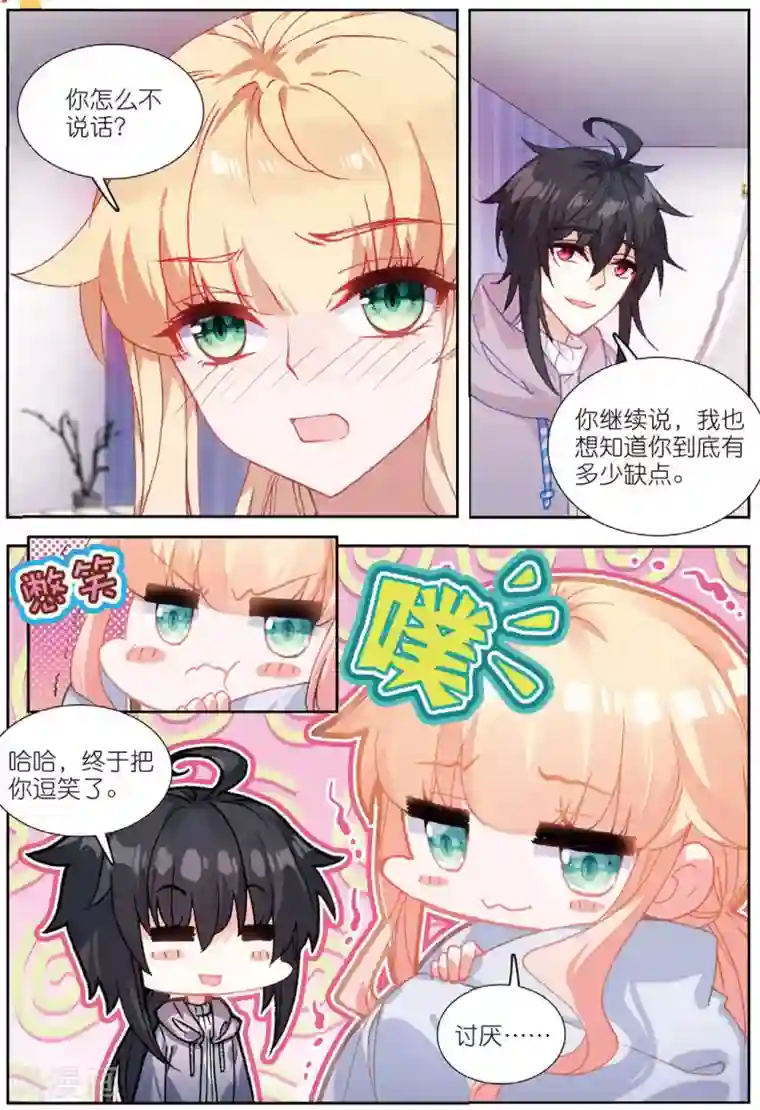 火爆天王第200话 鸿门宴2