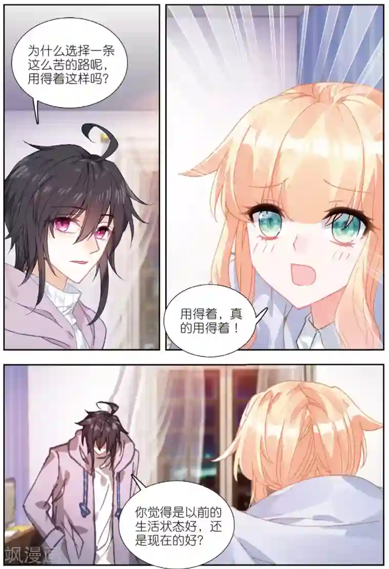 火爆天王第200话 鸿门宴2