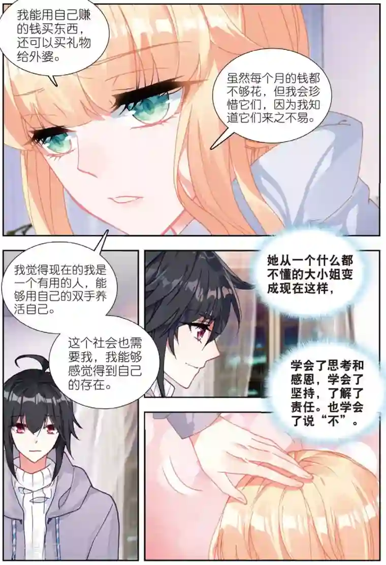火爆天王第200话 鸿门宴2