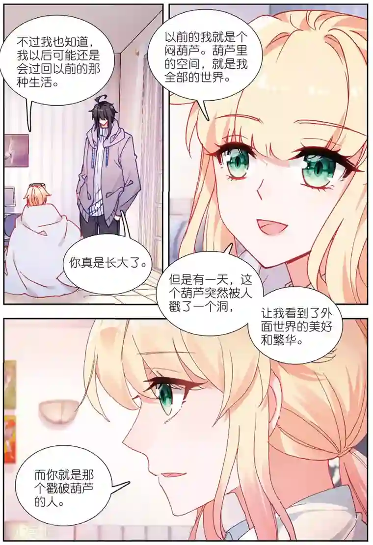 火爆天王第200话 鸿门宴2