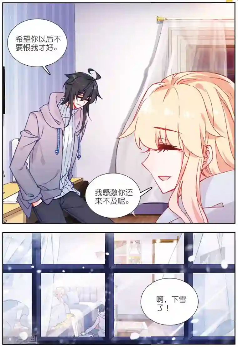 火爆天王第200话 鸿门宴2