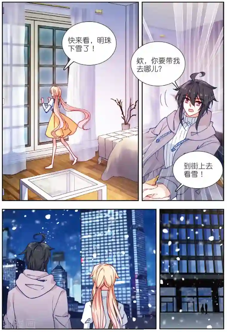 火爆天王第200话 鸿门宴2