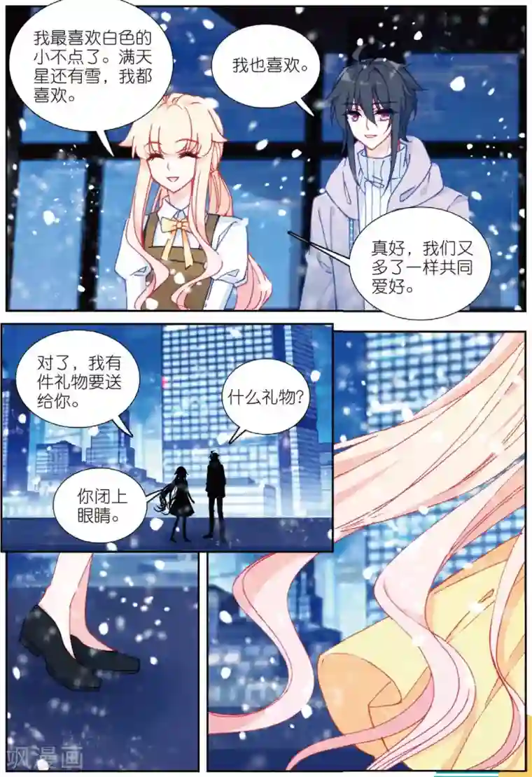 火爆天王第200话 鸿门宴2
