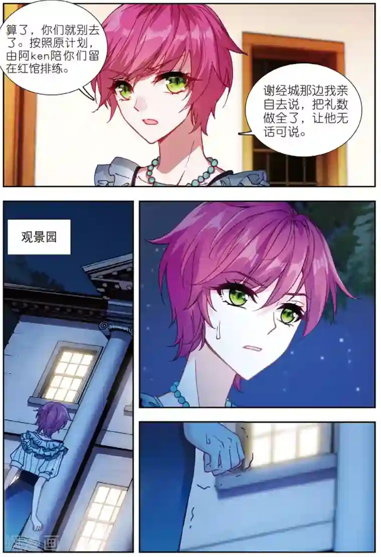 火爆天王第201话 鸿门宴3