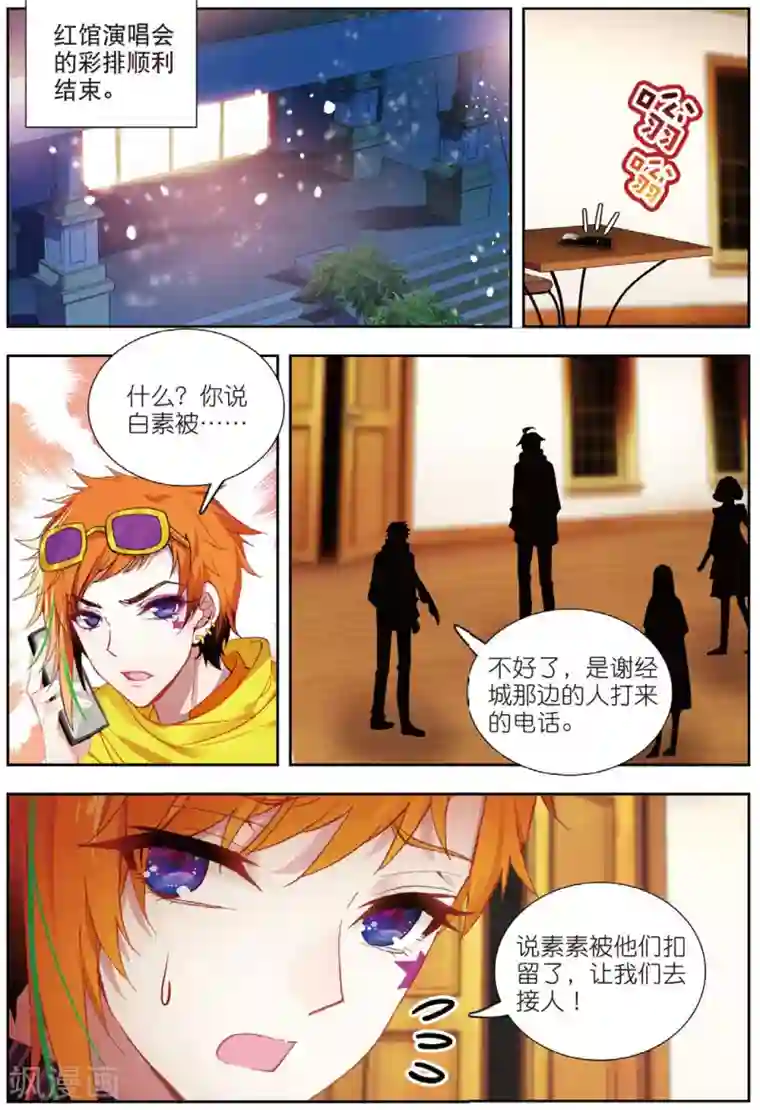 火爆天王第201话 鸿门宴3