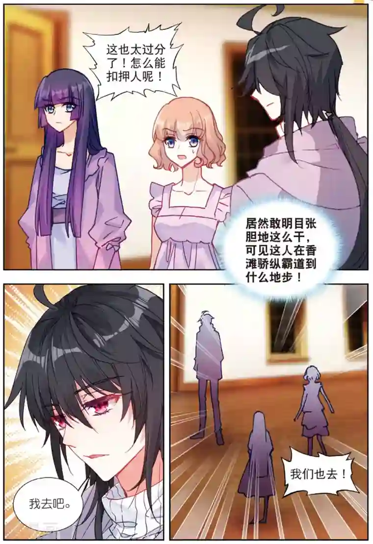 火爆天王第201话 鸿门宴3