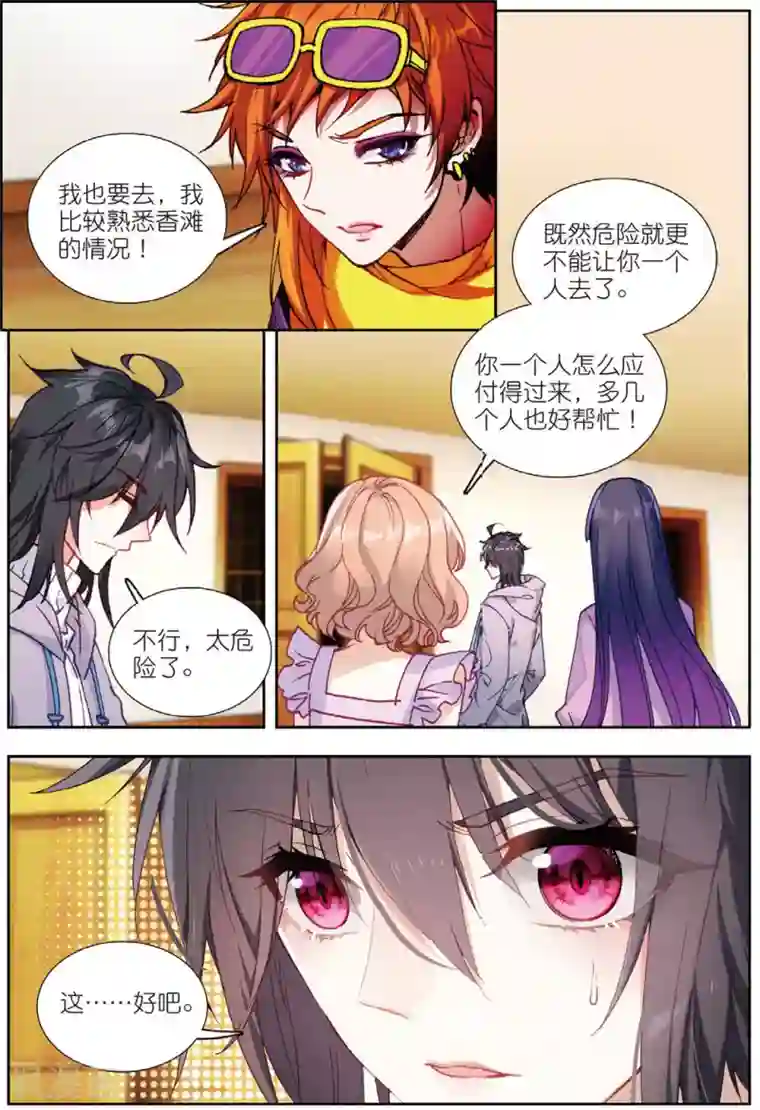 火爆天王第201话 鸿门宴3