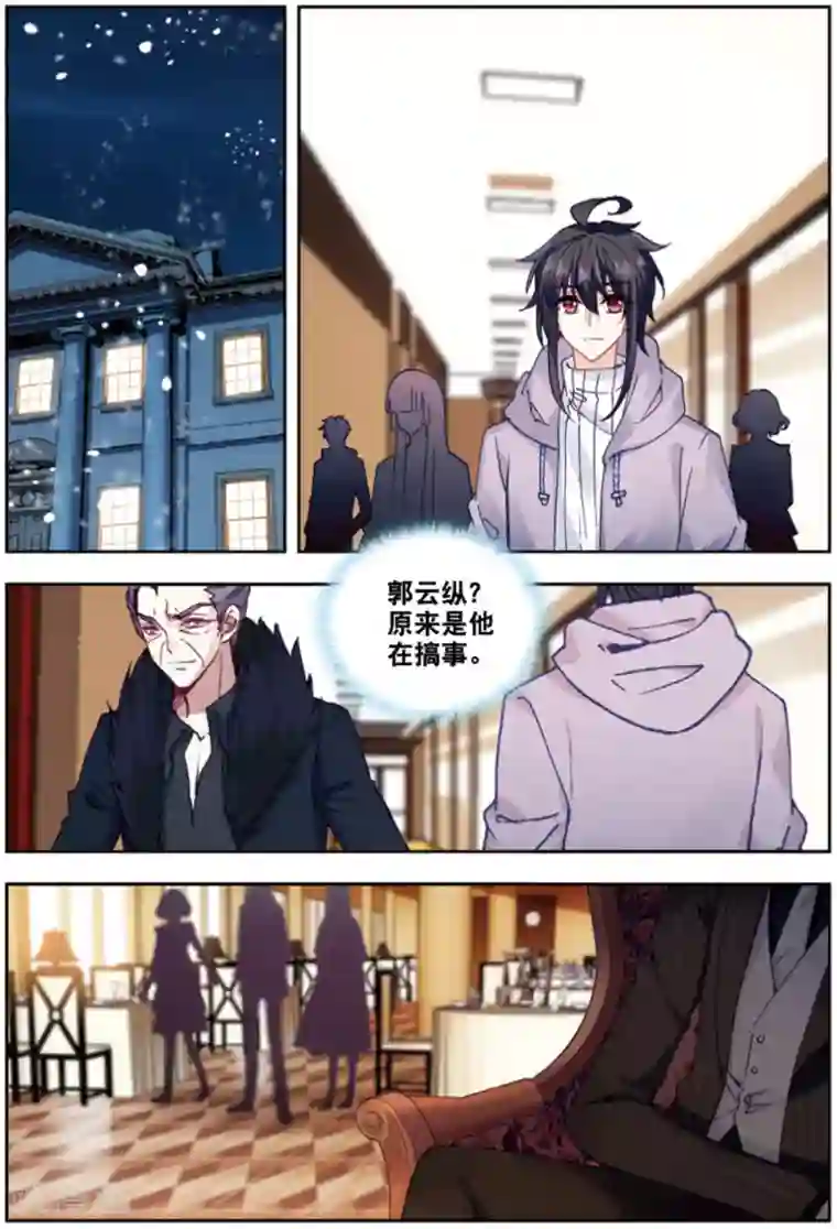 火爆天王第202话 早有预料1