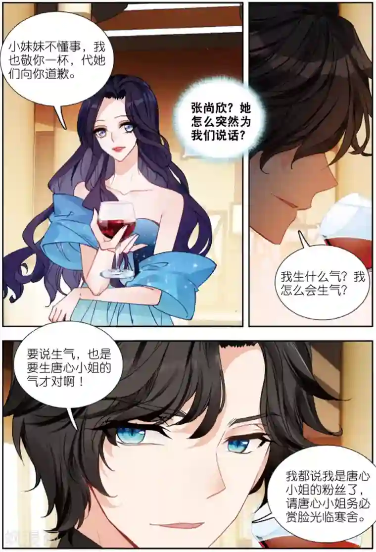 火爆天王第202话 早有预料1