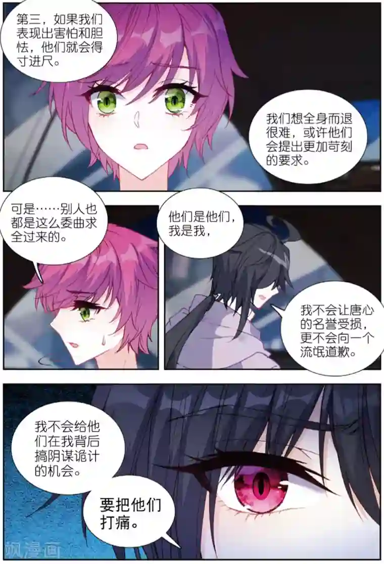 火爆天王第203话 早有预料2