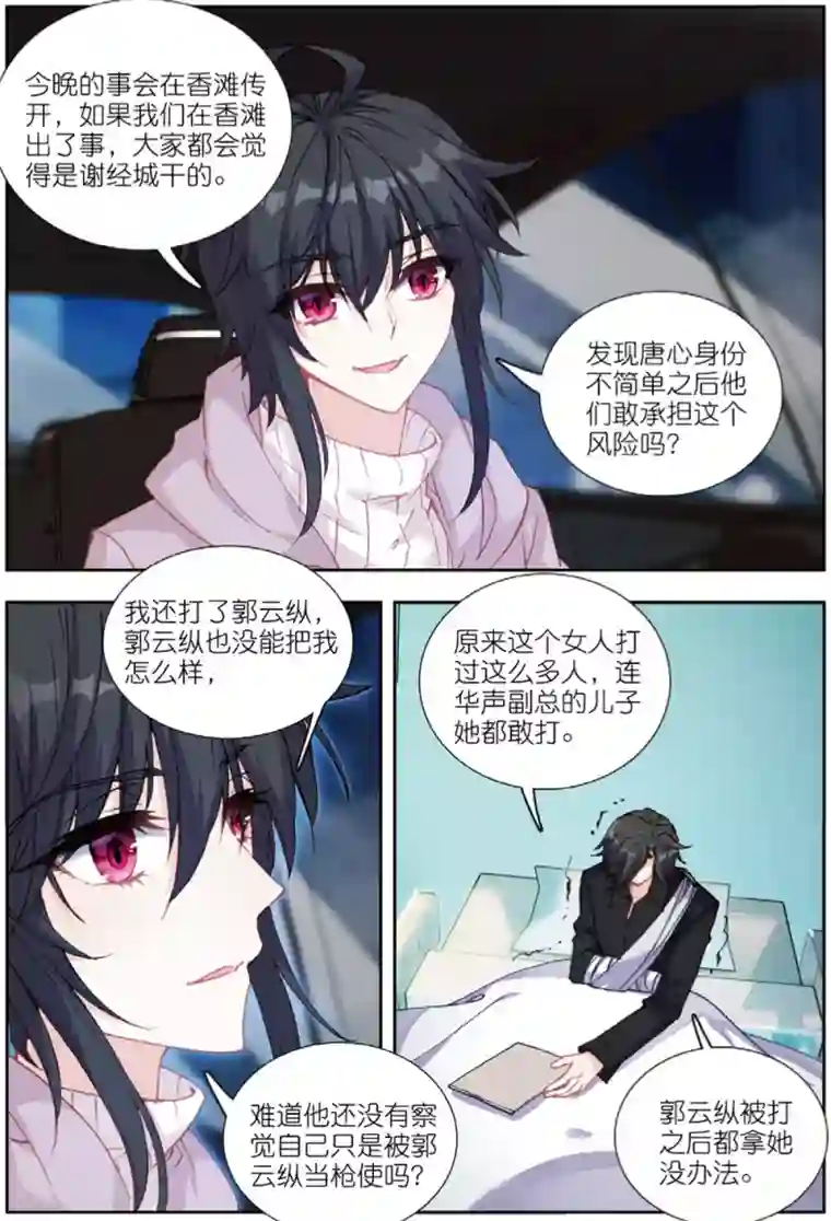 火爆天王第203话 早有预料2