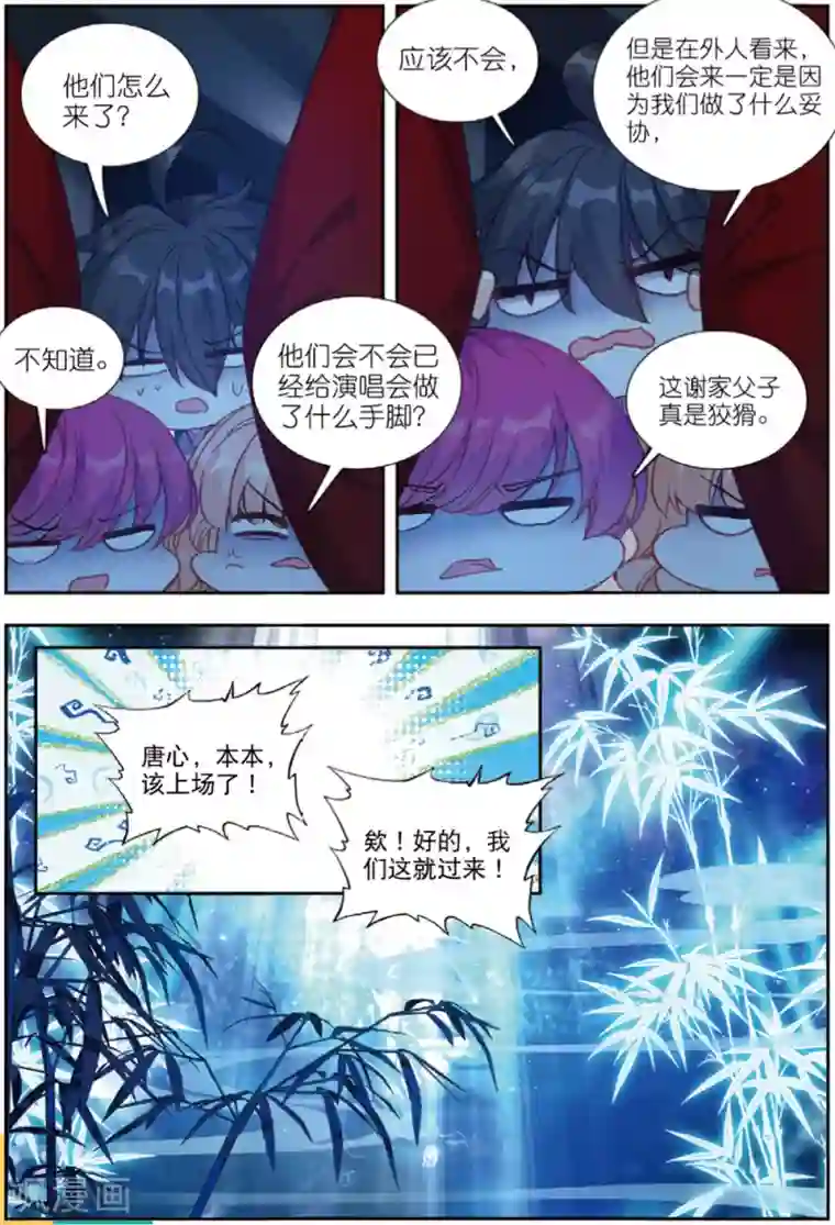 火爆天王第204话 早有预料3