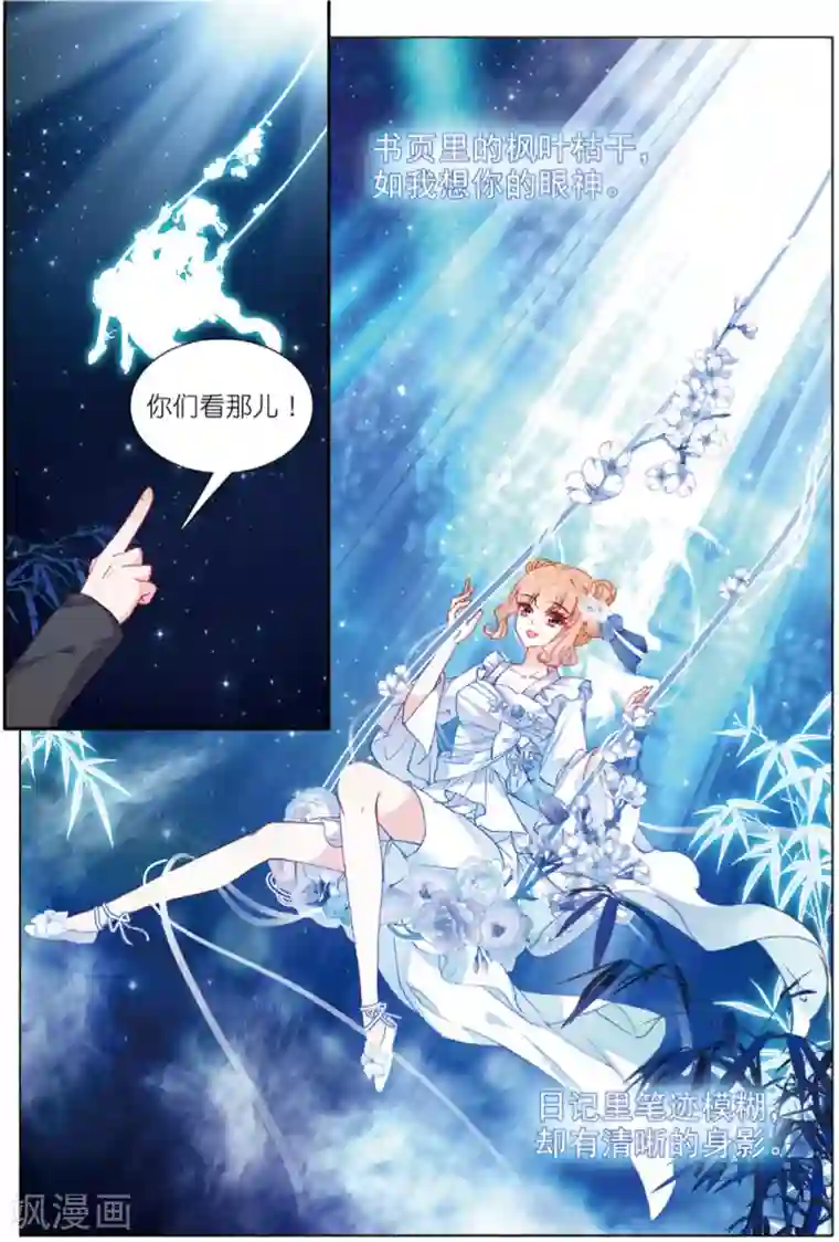 火爆天王第204话 早有预料3