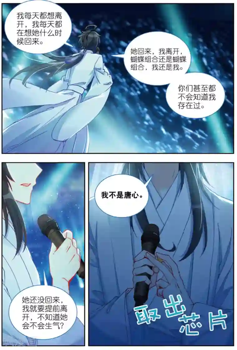 火爆天王第205话 唱完这首歌，我们就说再见1