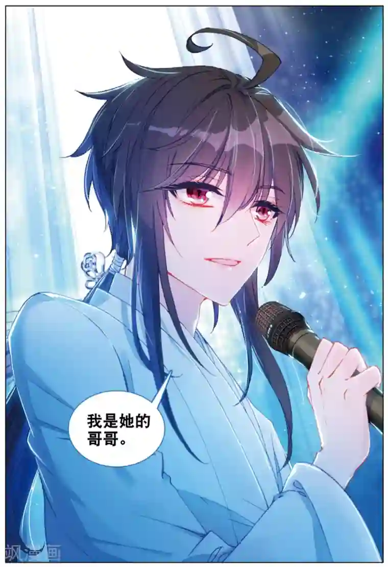 火爆天王第205话 唱完这首歌，我们就说再见1